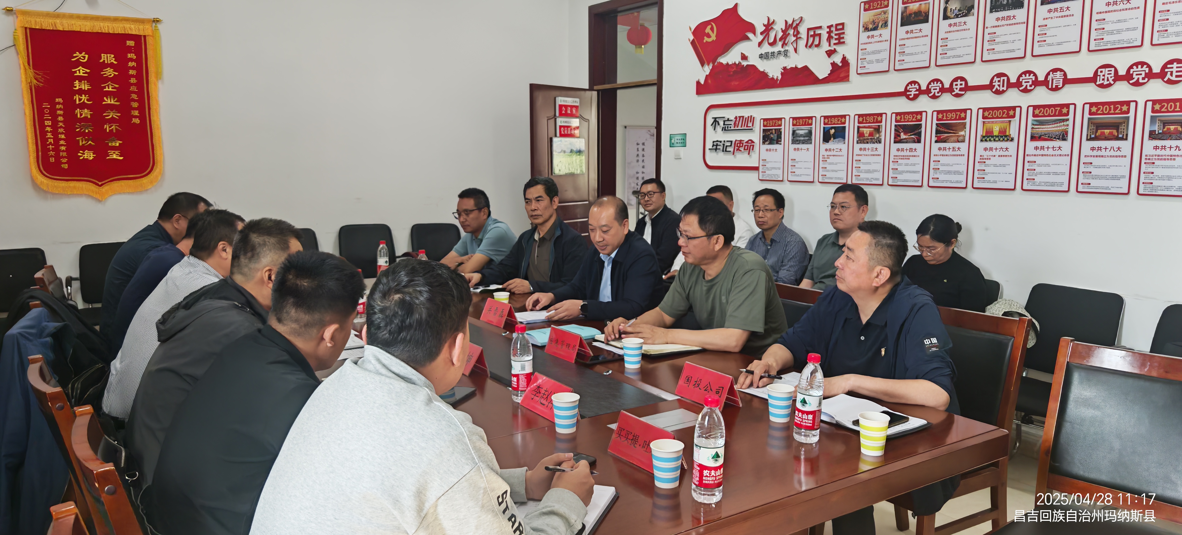 中国地矿成功中标玛纳斯芦草沟煤田火区治理工程项目