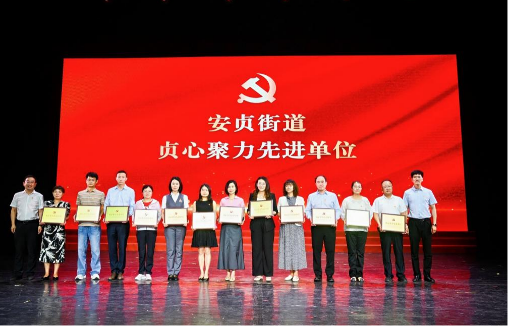 中国地矿荣获“贞心聚力先进单位”荣誉称号