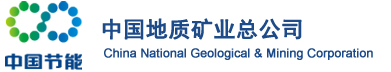 China National Geological & Mining Corporation